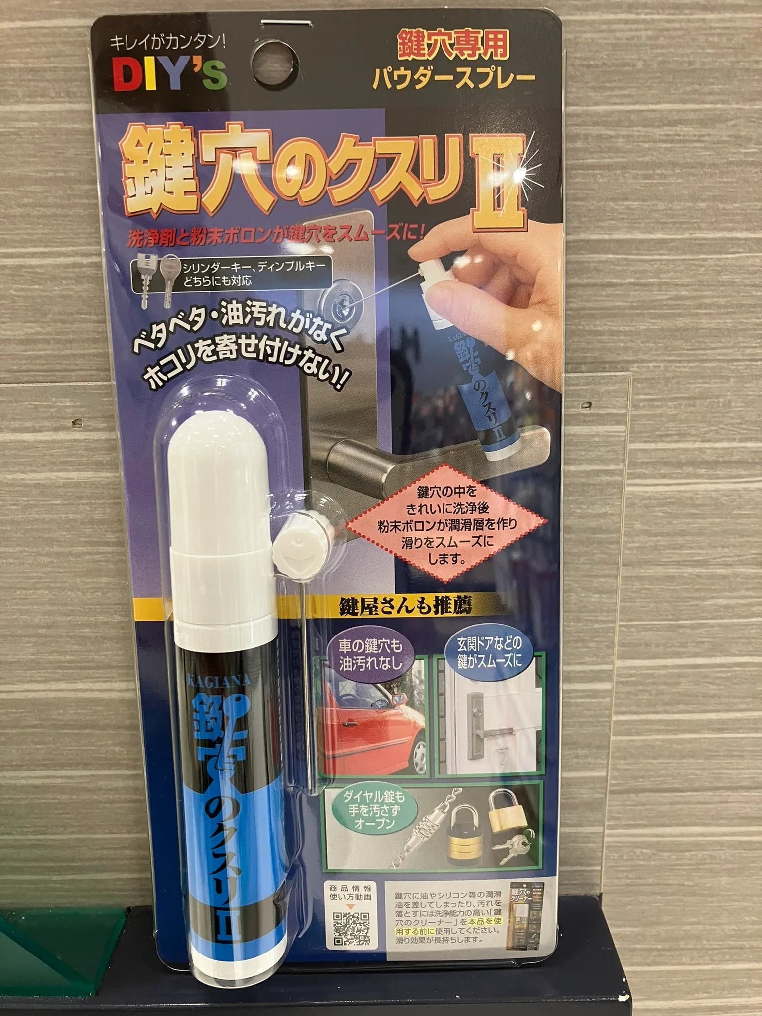鍵穴スプレーとは？種類と使い方の基本