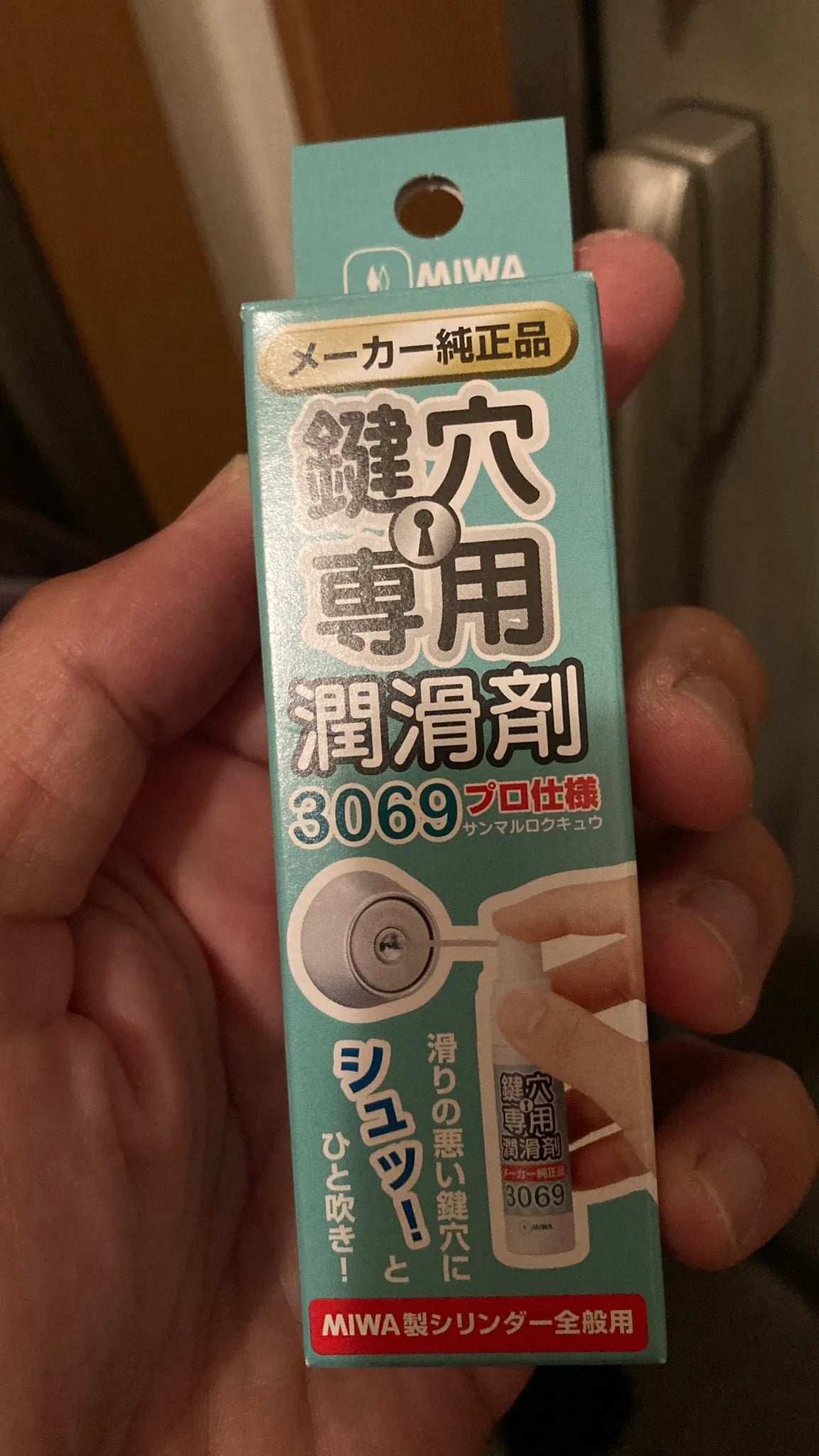 鍵穴用潤滑剤はダイソー以外の100均でも買えますか？