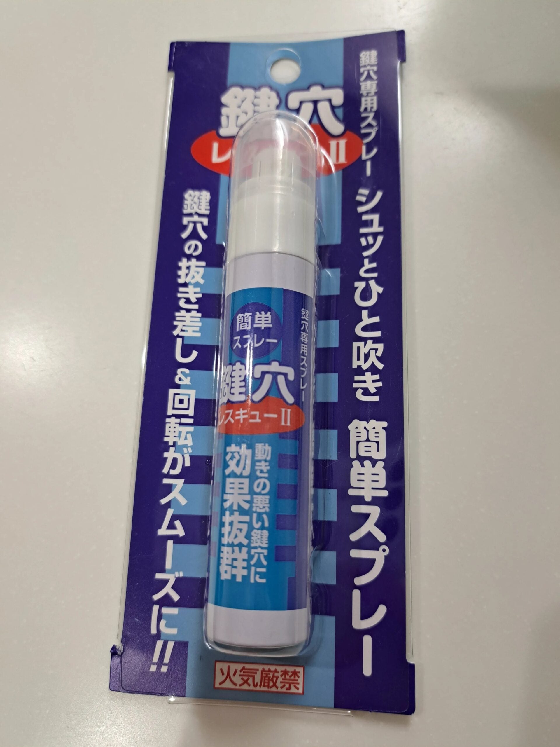セリア・キャンドゥで鍵穴スプレーは買える？